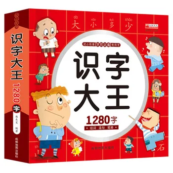 1 шт./книга, яркая Забавная книга с иллюстрациями упрощенных китайских персонажей для изучения китайского языка