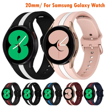 20 мм ремешок Для часов Samsung Galaxy Watch 5/4 44 мм 40 мм браслет Силиконовый Браслет Galaxy Watch 4 classic/5 pro 46 мм 42 мм 45 мм