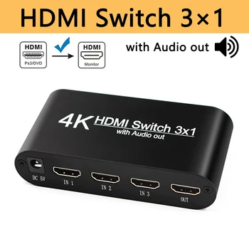 HDMI Переключатель с Аудиоразветвителем 3 Входа 1 Выход HDMI Переключатель 3x1 для XBOX 360 PS4 Smart Android HDTV 4K Адаптер 3 в 1 Выходе