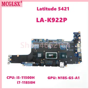 LA-K922P i5-11500H i7-11850H процессор N18S-G5-A1 GPU Материнская плата для ноутбука Dell Latitude 5421 Материнская плата ноутбука CN 07XCDJ 0DF8RX