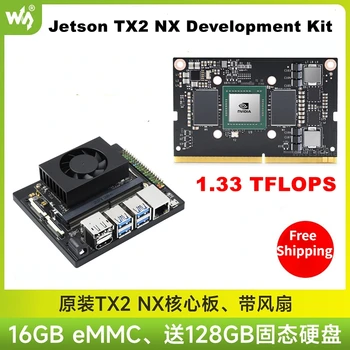 NVIDIA Jetson TX2 NX Development Kit для глубокого обучения Передовым вычислениям, Модуль платы поддержки производительности искусственного Интеллекта, КОМПЛЕКТ разработчика DIY TX2-NX