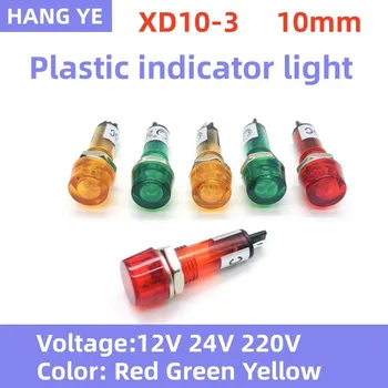 XD10-3 LED Hole10mm Металлопластиковый Световой индикатор Водонепроницаемый Сигнальный Светильник 12V 24V 220V Беспроводной Источник Питания Красный, зеленый,