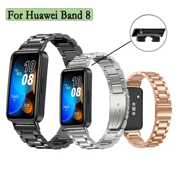Для Huawei Bnad 8 смарт-ремешок для часов из нержавеющей стали, металлический сменный ремешок для часов, браслет, аксессуары для бизнес-ремешка