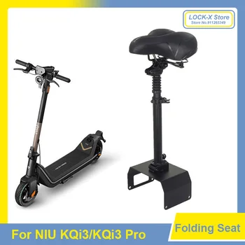 Для электрического скутера NIU KQi3/KQi3 pro, сиденье с амортизирующей складной подушкой, Аксессуары