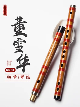 Дон Сюэхуа 8881 флейта бамбуковая Дизи начинающий профессионал утонченный старинный стиль игры на флейте G F E C D A bE bB ключевой экзамен