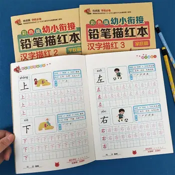 Китайские иероглифы, Практикующие отслеживание книг, Сплоченность, Практикующие каллиграфию, Книга для малышей по распознаванию китайских иероглифов