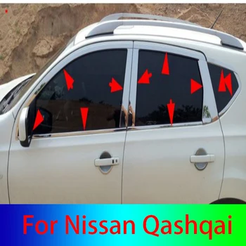 Накладка для Nissan Qashqai 2008 2009 2010 2011 2012 2013 2014 2015 Стальной Яркий Верх + низ, Полный подоконник оконной рамы