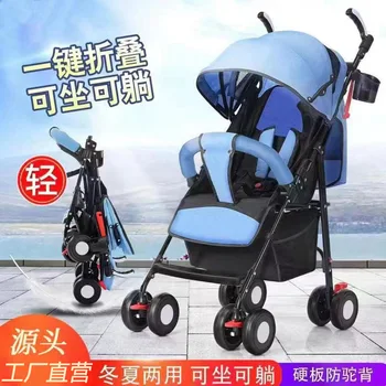 Оптовая продажа, детская коляска Может сидеть и лежать, детская легкая Складная Простая детская коляска, переносной зонтик, коляска для лета