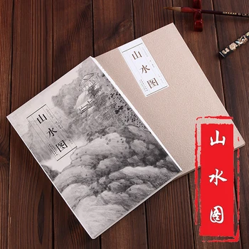 Пейзажная живопись тушью (Shan Shui Tu) - автор серии традиционных китайских рисунков Гун Сянь (династия Цин) Art Book