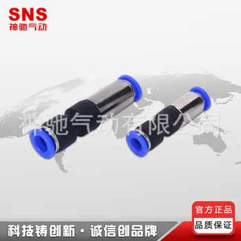 Производители пневматики SNS Shenchi Рекомендуют Использовать Встроенный Закрытый быстроразъемный соединитель KCU для пневматических компонентов KCU