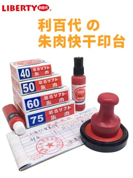 Тайваньская Быстросохнущая Печатная платформа Liebaidai Ms-40/50/60/75 Ярко-Красная Мясная Печатная Масса С яркими цветами, Штампованная и переносимая